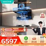 华帝抽油烟机顶侧双吸28风量燃气灶具蒸烤箱家用厨房三件套装K9+123+23019pro【套装商品】