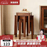 家逸实木凳子新中式方凳客厅换鞋凳创意简约家用木板凳餐桌凳椅子