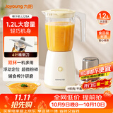 九阳（Joyoung）榨汁机强劲动力 多功能易清洗家用1.2升搅拌机 打米糊果汁机婴儿辅食机L12-L125A
