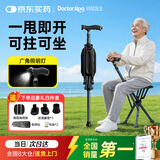 袋鼠医生拐杖老人专用拐杖凳可折叠老年人拐杖椅可拄可坐户外速开轻便
