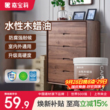 嘉宝莉防腐木油水性木蜡油木器清漆透明防腐户外实木亭子栏杆黑胡桃1KG