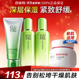 百雀羚（PECHOIN）套装 草本精粹惊喜礼盒 补水爽肤水乳面霜洗面奶送妈妈礼物护肤品 【舒缓紧致】洁面100g+水100ml+乳100ml+面霜50g
