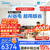 美的风管机中央空调酷省电二代 一拖一3匹4匹AI省电升级水泵除菌内机超一级能效 嵌入式【国家补贴】 【品质金奖】酷省电KS 4匹 客餐厅首选