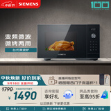 西门子（SIEMENS）【微烤一体】台式微波炉 8种自动烹饪程序 易清洁 25L FE053LMB2W