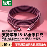 绿联适用苹果18充电线Type-C数据线双头PD60W快充车载iPhone18/17/16/15ProMax平板iPad电脑酒红色1米