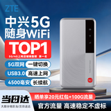 中兴5G随身wifi流量大师U30Pro移动无线便携式Air路由器免插卡M3无限制高速网络2026款全国通用XY15B 旗舰升级【真5G满血性能】流量大师M3 逸光银 高速稳定不虚标月享1500G流量