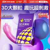 杰士邦超薄避孕套3D大颗粒12只安全套套颗粒带刺阴计生情趣女性秒喷