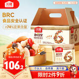 沃隆每日坚果750g/30袋坚果炒货孕妇零食核桃仁休闲零食节日礼盒