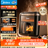 美的（Midea）蒸烤空气炸锅京东自营上下双热源可视 家用可视窗口多功能实用大容量6.5L 智能烘焙小家电KZC6501