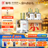 张弓超值十年 浓香型白酒 52度 500ml*4瓶 整箱装