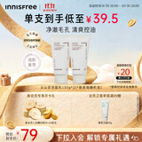 悦诗风吟（innisfree）火山泥洗面奶150g*2水杨酸泡沫男士女士控油泡沫