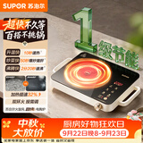 苏泊尔（SUPOR）火旋风超快系列电陶炉煮茶电磁炉一级节能家用电磁灶智能双环大功率电池炉炒菜围炉煮茶C22-CS08A