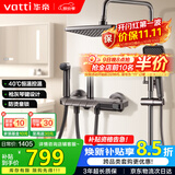 华帝（VATTI）恒温淋浴花洒套装 四功能钢琴按键全套手持童锁控温