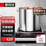 德玛仕（DEMASHI）商用电磁炉大功率3500w大电磁炉炒菜电池炉电磁灶大锅灶炒菜电炒炉火锅【全铜线圈】 按键升级【3500W加厚】TT-3500B