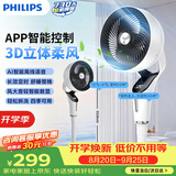 飞利浦（PHILIPS）交流电机风扇空气循环扇3D摇头电风扇落地扇家用落地电扇柔风静音净化风扇 ACR2441CFV