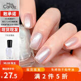 Miss Candy健康甲油免烤可剥持久快干通勤百搭美甲7ml经典显白猫眼指甲油 【幂幂同款】珍珠白