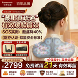 松下（Panasonic）日本小V领3D pro版颈椎按摩仪肩颈腰斜方肌高频脉冲智能披肩生日礼物送父母男女友公司年会礼品 小V领Pro版【赠高档礼盒】热销款RAE60H灰色