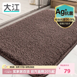 大江Ag+银离子 抗菌浴室地垫卫生间门口吸水垫厕所脚垫纯色60x90cm
