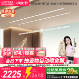 好太太（Hotata）隐形晾衣架电动智能晾衣机隐藏式嵌入式阳台全自动升降晾衣服杆架 D-3201：2.4米双杆+照明语音
