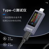 DIYMORE Type-c手机充电器检测仪KWS-2302C电压电流功率计双向电流测试仪 KWS-2303C【彩屏+充电曲线功能】