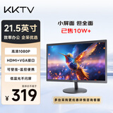 KKTV【已售10w+】21.5英寸电脑显示器 高清1080P 可壁挂 家用监控办公屏幕 康佳液晶显示屏 K22ZHT