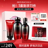 美肤宝五珍弹力紧致礼盒3件套装补水保湿抗皱淡纹护肤品礼物男女