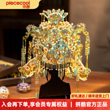 拼酷点翠凤冠 十里红妆3d立体金属拼图diy手工拼装玩具生日结婚礼物 点翠凤冠