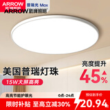 ARROW箭牌照明 led三防吸顶灯防水卫生间阳台卧室厨灯过道走廊灯 白玉-16瓦白光23cm适10平内