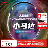 李宁（LI-NING）羽毛球拍战戟小马达全碳素珍珠白4U已拉线AYPU073-4