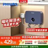 飞利浦（PHILIPS）即热式小厨宝电热水器MINI蓝 5500W无极变频 即开即热智能恒温家用厨房热水宝国家补贴15% AWH1053