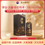 茅台 汉酱·匠心传承 酱香型白酒 53度 500ml 单瓶