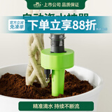 史丹利自动浇水器浇花神器花盆定时植物懒人用绿植花卉家用滴水器2个装