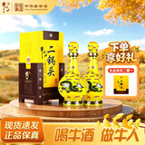 牛栏山 经典二锅头 黄龙 清香型 白酒 52度 500ml*2 双瓶装