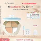 彩棠陈都灵同款三色遮瑕膏01遮盖黑眼圈泪沟痘印法令纹生日礼物送女友