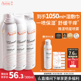 雅漾（Avene）【王安宇推荐】舒泉保湿喷雾300ML*2 补水舒缓修护敏肌化妆水礼物