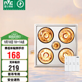 雷士（NVC）灯暖浴霸普吊系列四灯暖浴霸排气一体机Y020卫生间