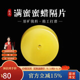 妍韵珠宝精品原矿天然蜜蜡隔片单珠散珠手串琥珀珠子diy配饰直径10mm厚4mm