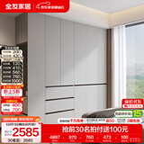 全友家居现代简约顶天立地大衣柜家用卧室分段式衣橱边柜顶柜组合家具 【高级灰 | 2.4*2.4m】二门带抽+三门+边柜|衣柜 堪比定制+内配感应灯+双色可选