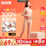 宜而爽【一等品100%纯棉】女士保暖内衣套装抗静电全棉秋衣秋裤棉毛衫裤