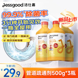洁柔洁仕嘉管道疏通剂500g*3瓶卫浴地漏厨房管道除垢溶解毛发通下水道