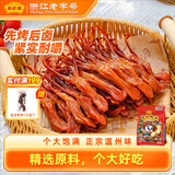藤桥大号鸭舌香辣味温州特产宿舍办公室零食鸭舌京东自营218g解馋