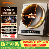九阳（Joyoung）电磁炉凹面家用猛火爆炒立体加热电陶炉3500W大功率AI控温免看火包锅电磁灶耐磨易洁C35Z-N3503