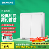 西门子（SIEMENS）开关插座面板 官方旗舰 墙壁插头电源86型 全屋报价 致典雅白色 二开单控 【一地控制两灯 餐厅/客厅/卫生间用】