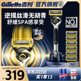 吉列锋隐5致顺混动PRO 1刀7头 带底座 手动式剃刮胡须刀 生日礼物便携男士 京东自营 非吉利 防刮伤免须泡