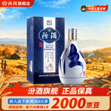 汾酒53度青花20小瓶酒 商务宴请送礼聚会小酌 清香型白酒 53度 375mL 1瓶