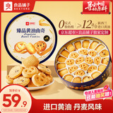 良品铺子黄油曲奇礼盒908g曲奇饼干巧克力曲奇黄油曲奇休闲零食送礼团购