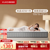 顾家家居（KUKA）乳胶床垫席梦思独袋弹簧床垫M0001L梦想垫 卷装版 1.8*2.0
