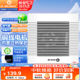 金羚（JINLING）排气扇卫生间吊顶式排风扇厨房管道扇超薄换气扇BPT15-23-3(R)