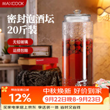 美厨（MAXCOOK）泡酒瓶泡酒坛 玻璃家用酿酒密封药酒罐酒坛酵素桶 20斤装MCX785