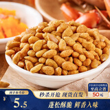 三只松鼠蟹黄味瓜子仁 坚果炒货休闲零食地方特产小吃205g/袋